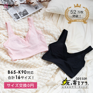 【サイズLL】 綿混 ナイトブラ 夜寄るブラ コットン 下着 ブラジャー 育乳 補整 補正 ノンワイヤー 脇高 下垂 レディース ヘブンジャパン HEAVEN Japan