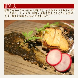 活あわび 大サイズ 8個 約1.1kg 冷蔵 あわび