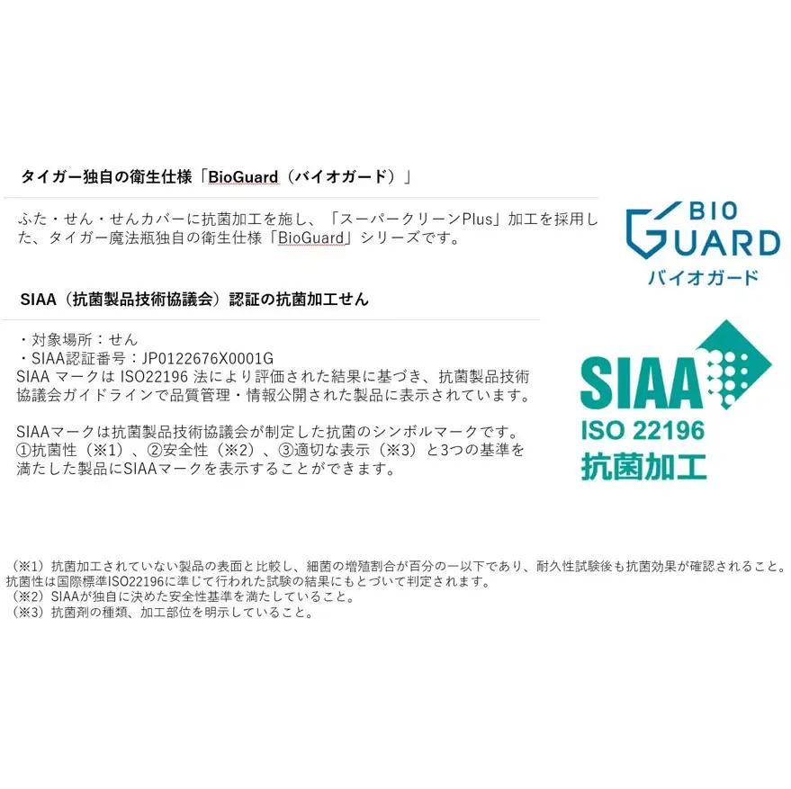 タイガー魔法瓶 真空断熱ボトル MCS-A35N GTビジリアン 0.35L ステンレス製ストロー マグボトル 保冷 在宅 タンブラー利用可 大阪府門真市