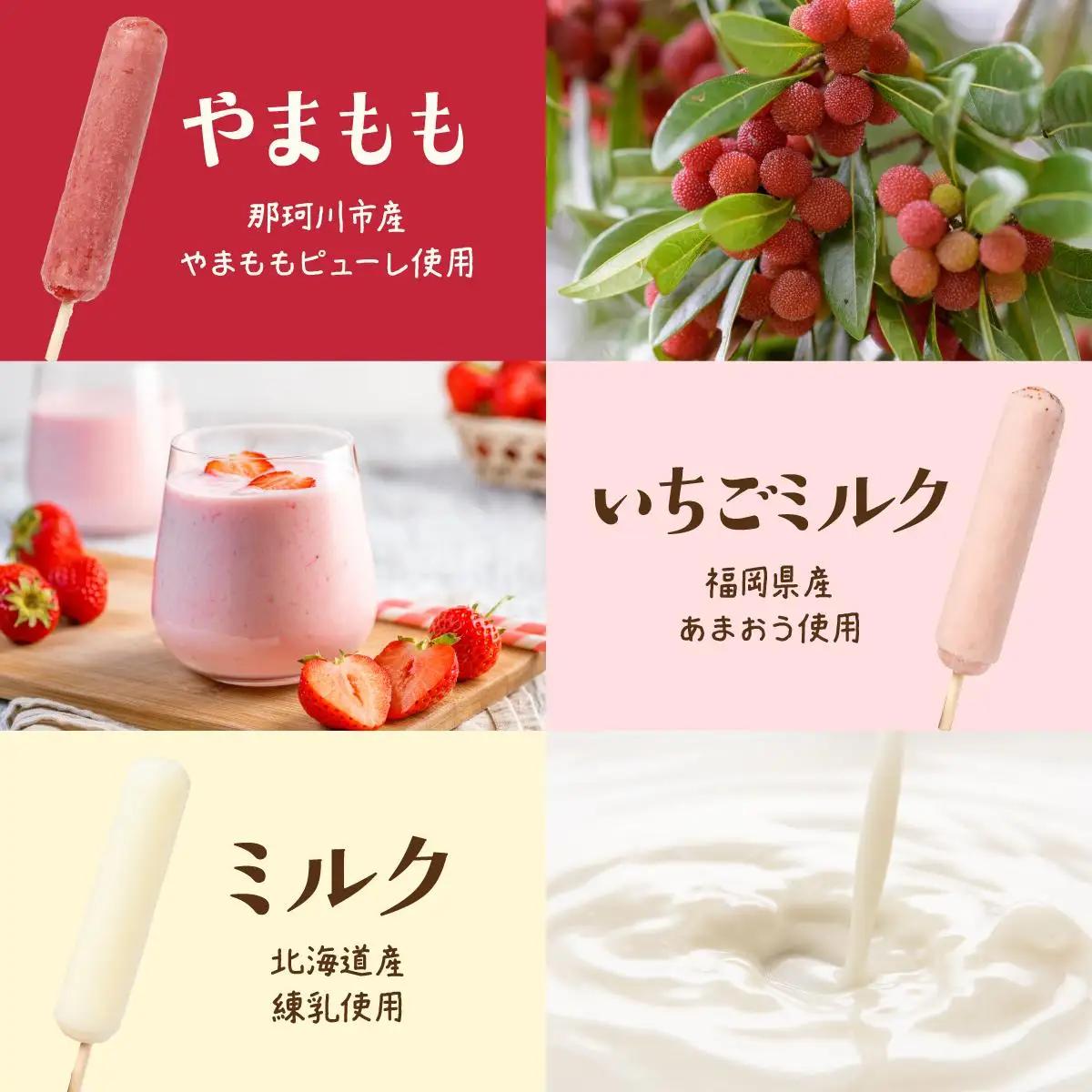  ＜定期便・全3回＞五ヶ山 アイスキャンデー 20本セット