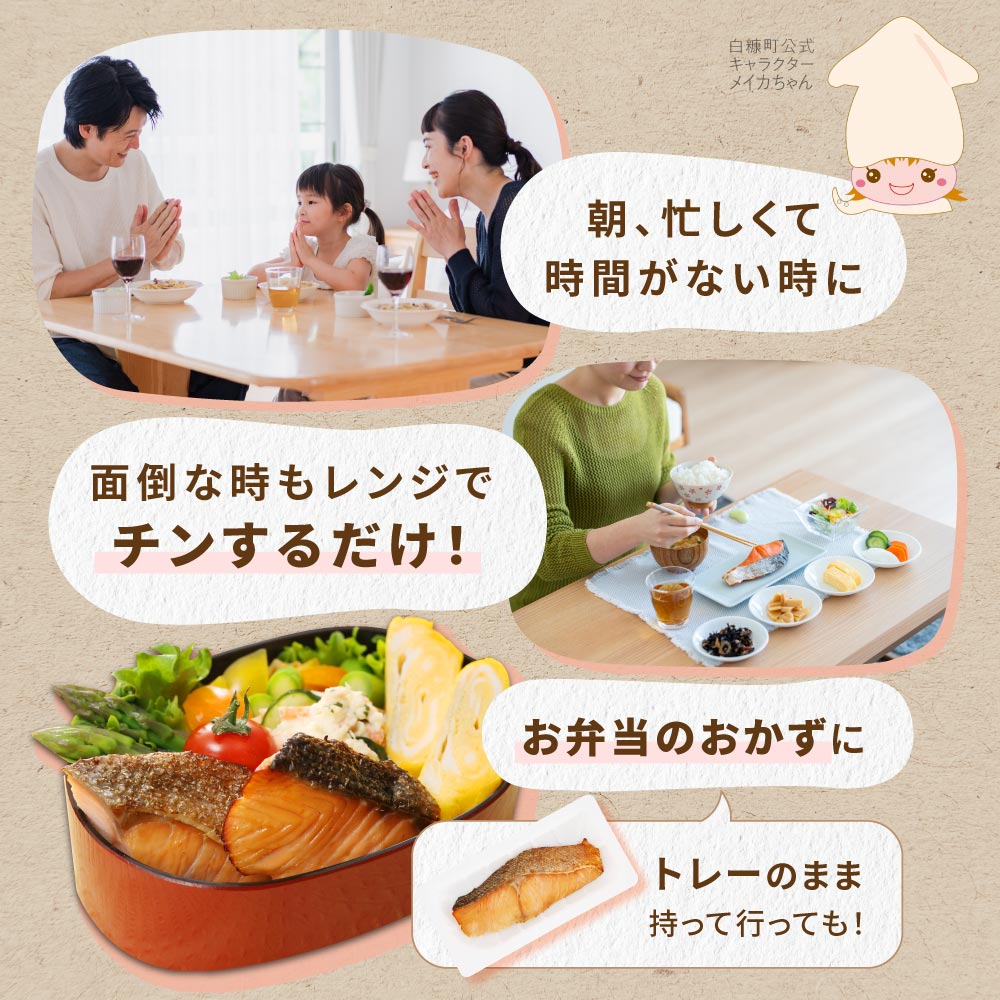 レンジで焼サーモン【10切入り】_イメージ3