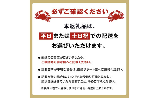 【蟹の匠 魚政】京丹後市産 未冷凍 茹で間人ガニ大善ガニ 特撰 特大サイズ（1200～1300g） 2匹（1月～3月発送）　UO01403