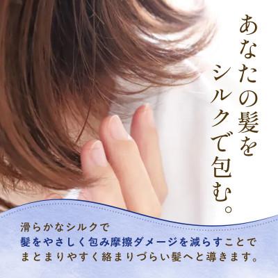 ふるさと納税 福知山市 京都・西陣の絹糸屋さんの『絹かぶり姫。』シルクナイトキャップ(ロングタイプ)ナイトブルー(濃紺) |  | 01
