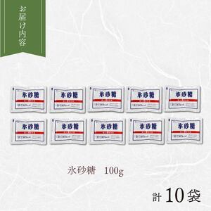 氷砂糖 個人用 保存食  賞味期限５年 10袋 氷砂糖