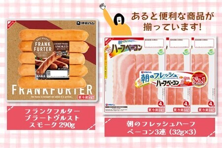 伊藤ハム あると便利なバラエティ詰め合わせ【伊藤ハム 簡単 便利 レンチン 手軽 お弁当 おやつ おつまみ ハンバーグ ミートボール ハム 単身】 A2-F021011