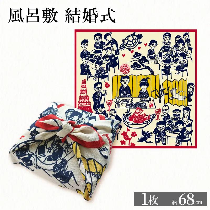 ふろしき - 結婚式 - 1枚  風呂敷  京都の風呂敷 京都のふろしき 和物雑貨 ふろしき