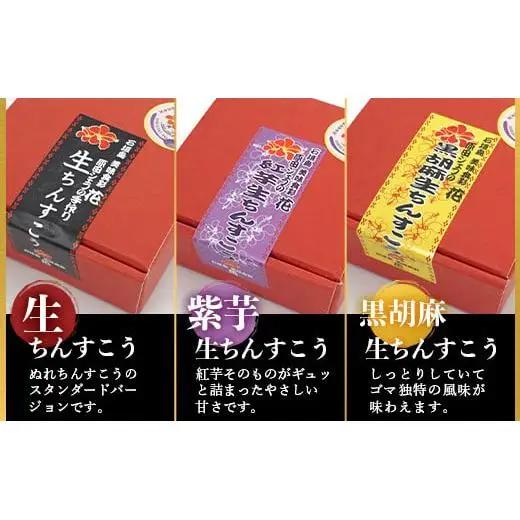 石垣島　美味食彩　花　「原田シェフの手作りちんすこう4種(8個)」　 R-36