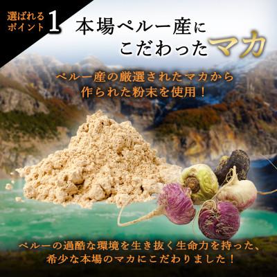 ふるさと納税 和泉市 1袋 30日分 不死鳥のように蘇る マカフェニックス シトルリン アルギニン 亜鉛 メンズサプリ |  | 01