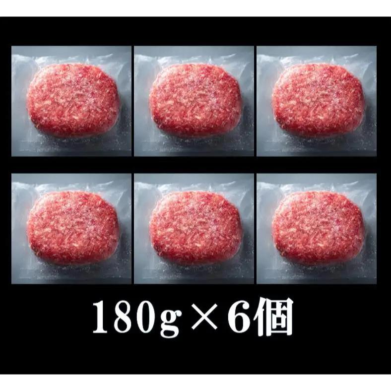 AH02-034千葉県産牛 熟成牛肉100% 手ごねハンバーグステーキ（つなぎ不使用） 180g×6個