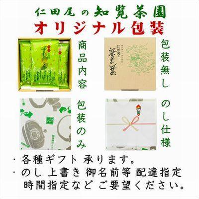 ふるさと納税 南九州市 知覧茶園の特撰深むし茶 5本セット |  | 03