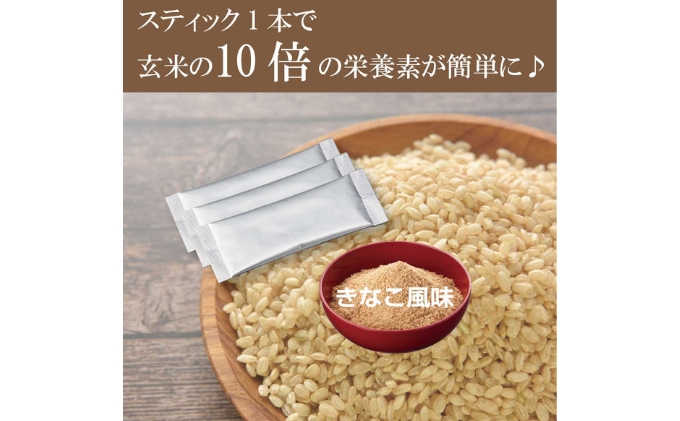奇跡の酵素玄米粉（木村式自然栽培米100％使用） 4g×30本 加