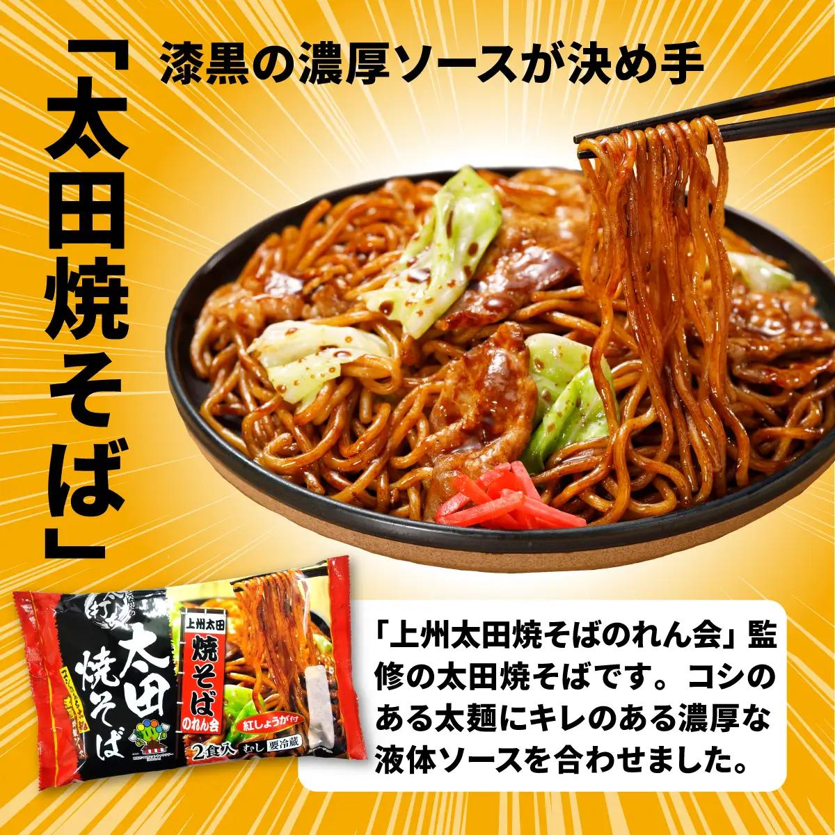 【ふるなびWEEK対象】焼きそば 食べ比べ 12食分  焼きそば