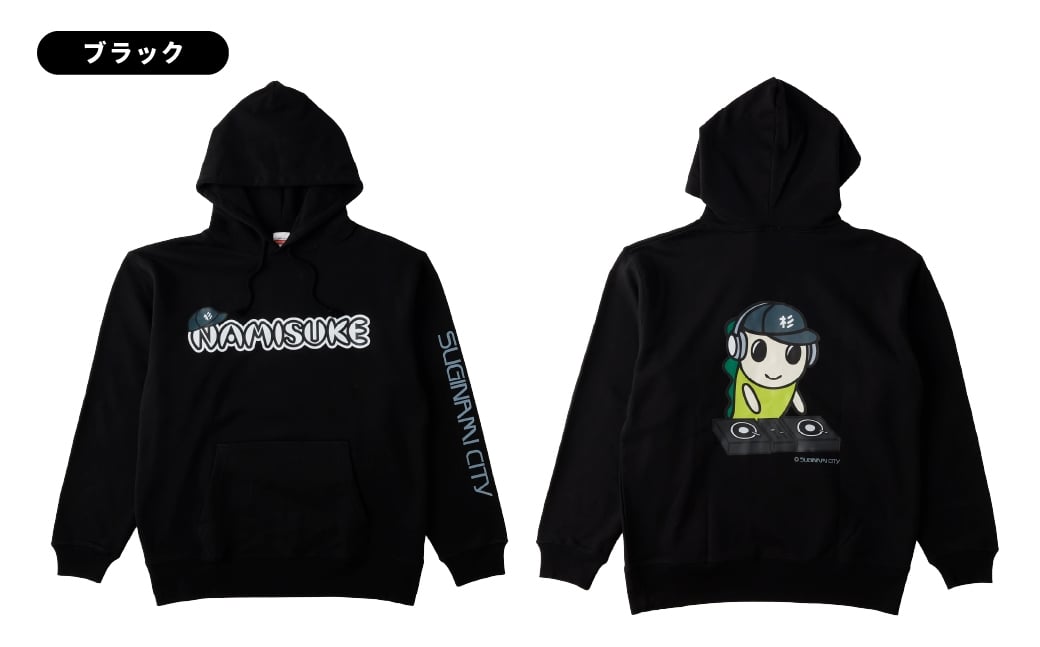 なみすけプルオーバー パーカー ブラック（DJバージョン）＜S～XLよりお選びください＞【思いやり型返礼品】