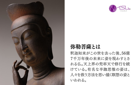 仏像 イスム 弥勒菩薩 | 仏像