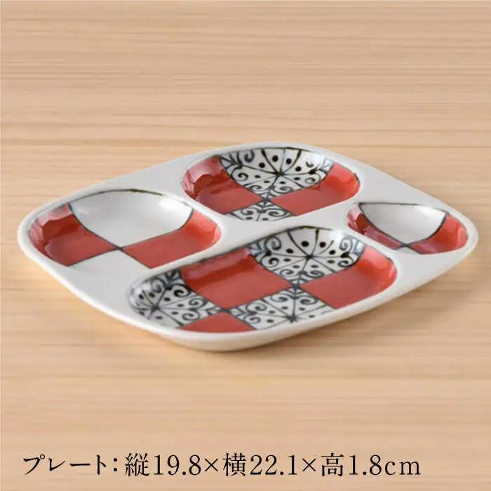 【波佐見焼】おつまみ プレート・ミニカップ ペアセット 「市松」レッド 食器 皿 【大新窯】 [DC52]  波佐見焼