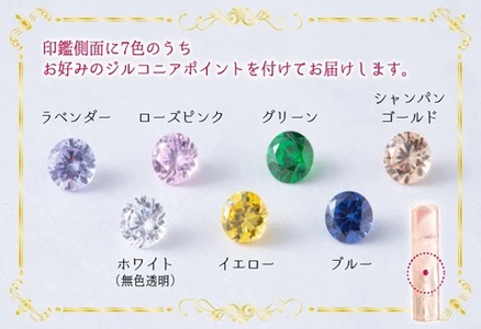 女性の守護石『ローズクォーツハイクオリティ印鑑（ジルコニアポイント入）』 12.0ｍｍ　ラベンダー　はんこ 贈り物
