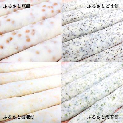 ふるさと納税 三条市 越後三条・杵つきまじり餅 豆餅 ごま餅 えび餅 海苔餅 各一袋 [つるがや]【010S214】 |  | 01