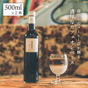 【ふるさと納税】濃縮珈琲。500ml×2本 糸島市 / 森とコーヒー。[AXE001] 17000円 常温