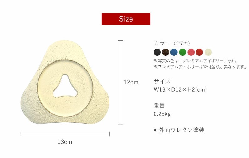 南部鉄器 トリベット雫 SHIZUKU【プレミアムアイボリー】 