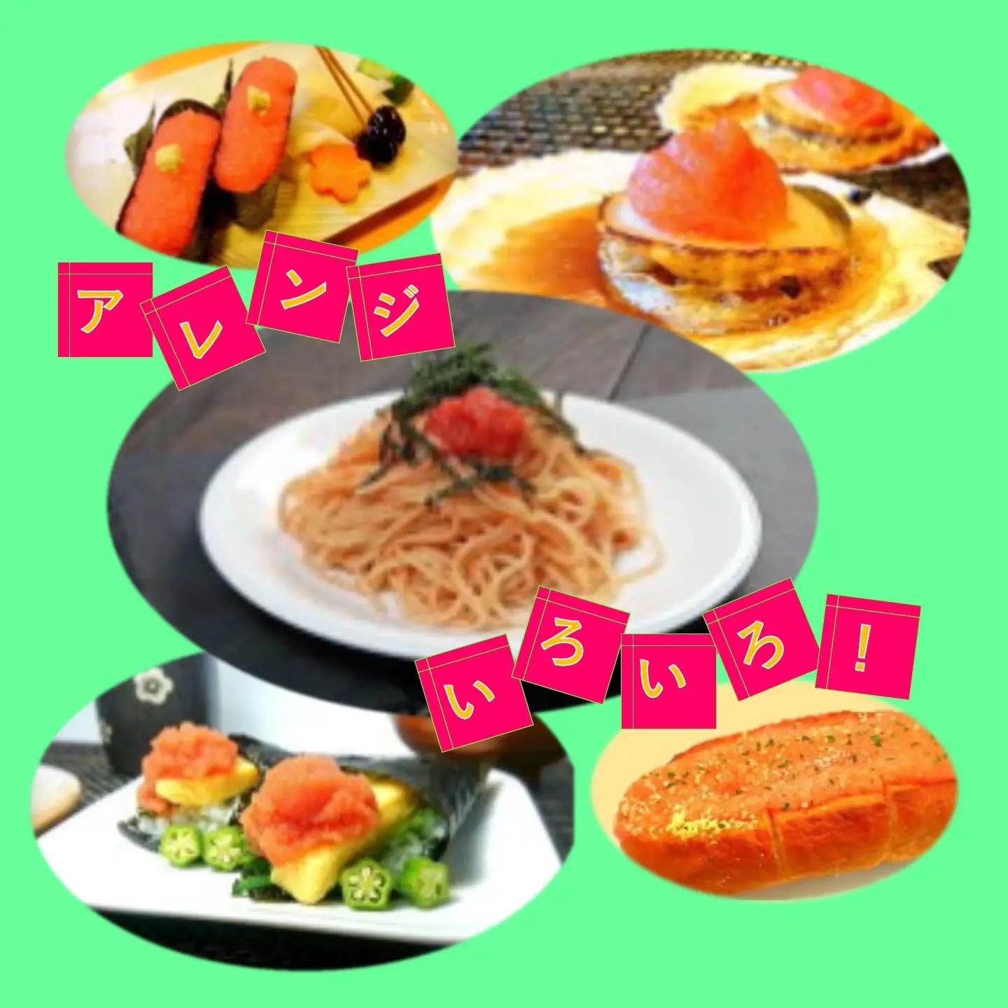 【FN】いろいろ彩りたらこ・明太子セット ～古平町から直送～