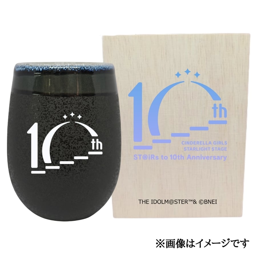 
            アイドルマスター シンデレラガールズ 美濃焼タンブラー【ST@iRs to 10th Anniversaryロゴ】｜アイドルマスター シンデレラガールズ デレステ [2988]
          