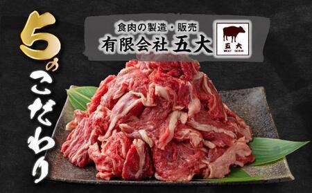 岡山県産牛切り落し約2.4kg（約400g×6パック） [015-a013]