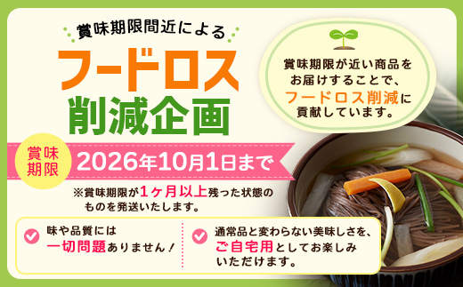 【数量限定！賞味期限間近！】フードロス削減応援！ねじめびわ茶麺 （50g×4束×3袋）TO-26-NP | 訳あり フードロス 食品ロス削減 お試し 自宅用 常温保存 麺 めん 乾麺 無香料 無着色 