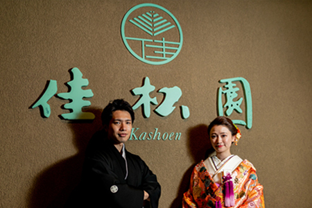 花巻温泉　佳松園宿泊付きフォトウエディング利用券 【857】