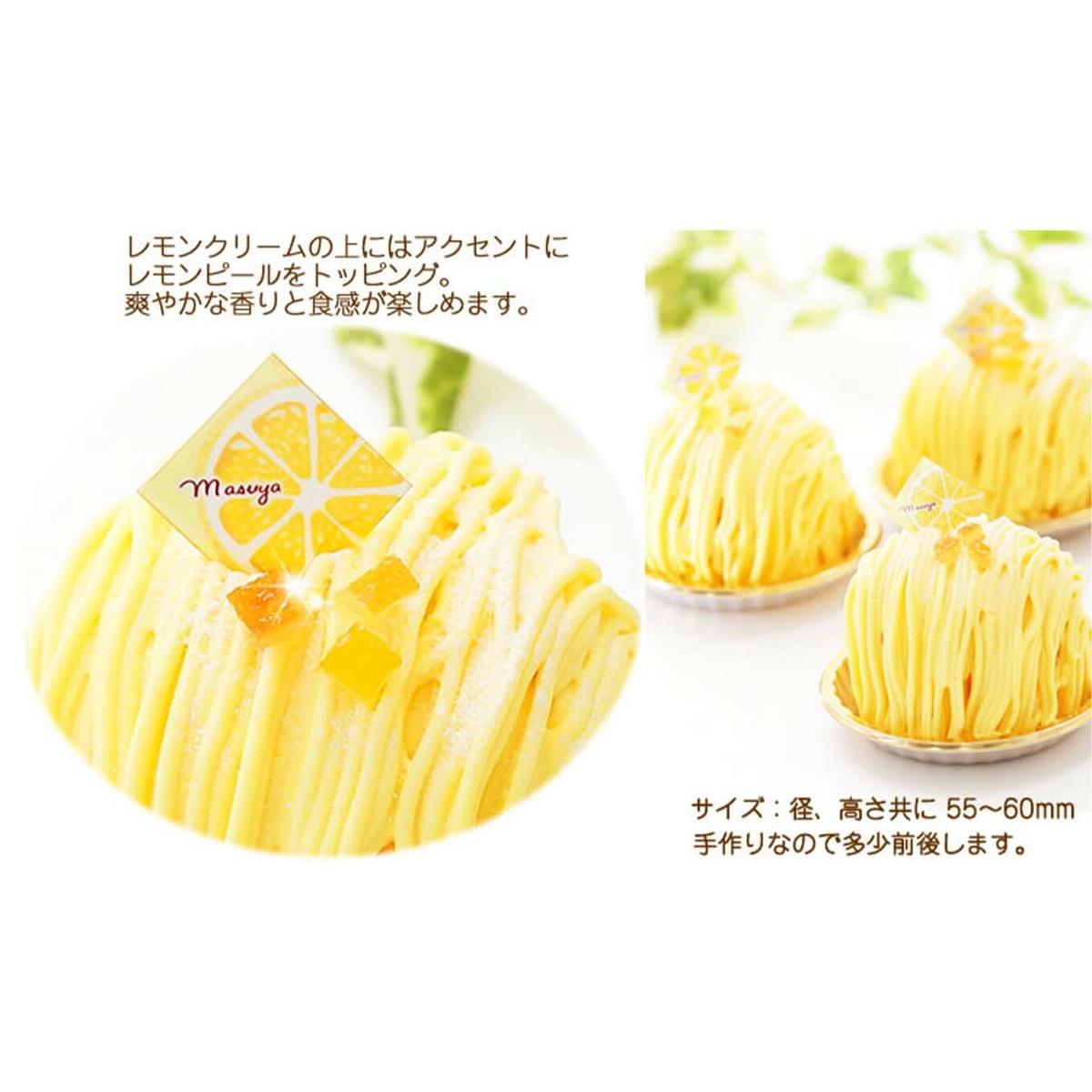 夏季限定 レモンブラン 北海道・新ひだか町からお届けします_イメージ3