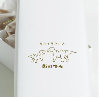 ふるさと納税 むかわ町 むかわ竜どら焼き 10個入り カムイサウルス ケーキショップおのでら |  | 03