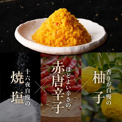 ふるさと納税 玄海町 十六夜　柚子ごしょう(40g×1瓶)【A110】 |  | 02