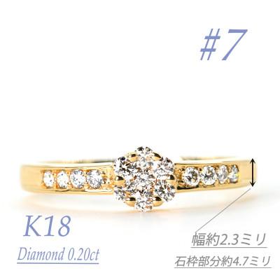 ふるさと納税 笛吹市 セブンフラワーダイヤモンドリング　R3973DI-Y #7