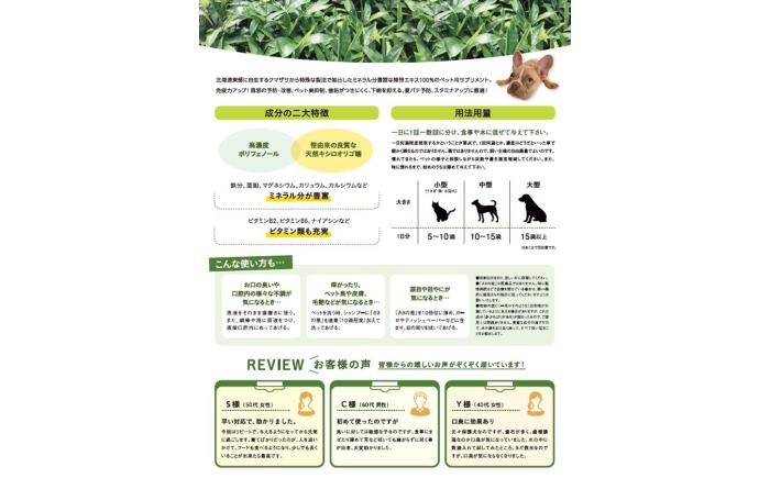 ヘルスケアサプリメント ささの恵 100g×1本《足寄町》【株式会社北のささ】ペット用 ペット 犬 猫 口臭ケア 皮膚トラブル アイケア サプリ 健康 あしょろ 北海道 [BEAR007]