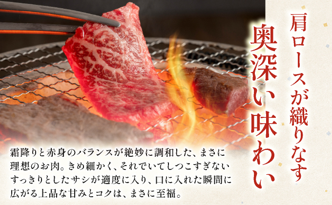 石垣島産黒毛和牛 新里牛 焼肉 肩ロース (200g×2) 合計400g | 和牛 黒毛和牛 肩 ロース 石垣