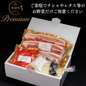 AS-033_PREMIUM 花咲サムギョプサル ミールセット（化粧箱入り）