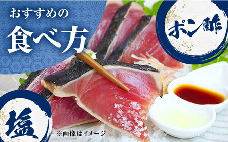 満腹！【大容量】かつおのたたき　約1.3kg～1.5kg