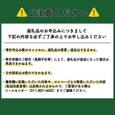 ふるさと納税 知内町 鮭 ハラス 燻製 500g×4パック 合計2kg <三洋食品> |  | 03