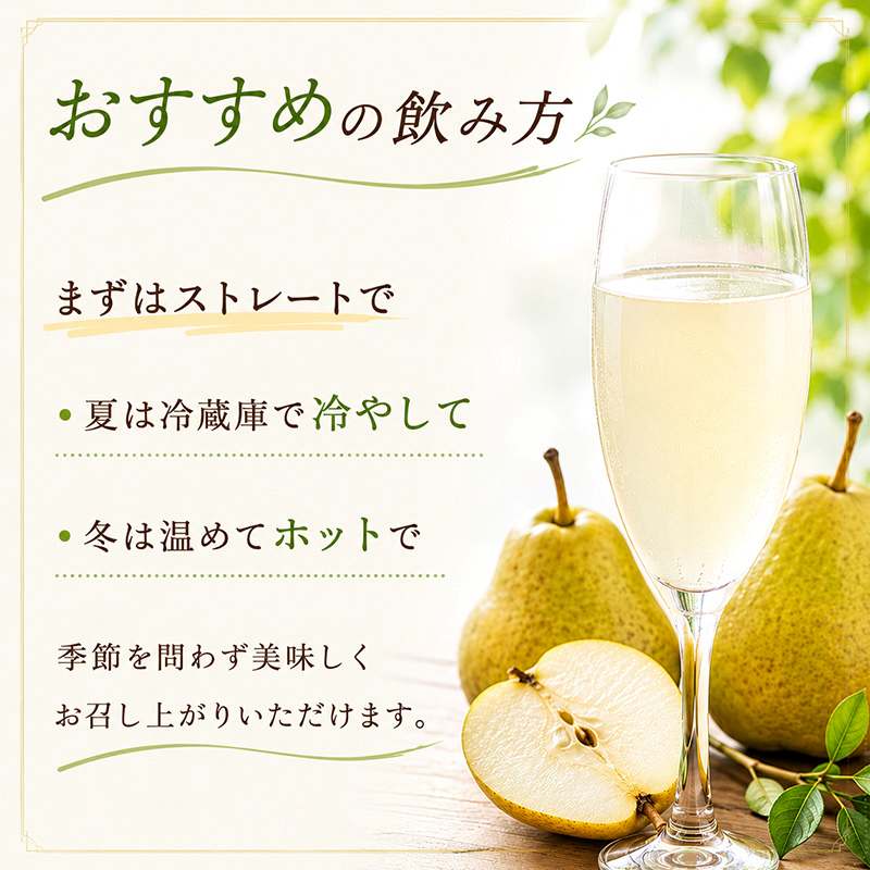 ★9/7まで受付★ 西洋梨ジュース 720ml 3本 西洋梨 洋梨 梨  ミックス ブレンド 飲料 果汁飲料 飲み物 梨ジュース 砂糖不使用 保存料不使用 100％ストレート果汁 ジュース フルーツジ