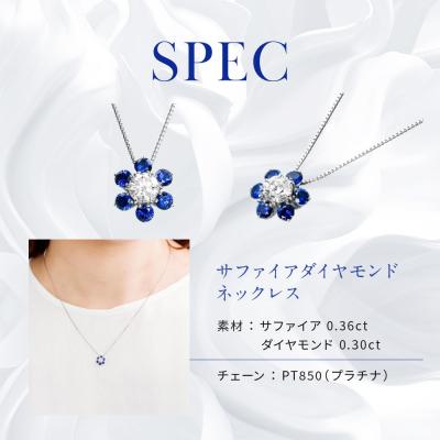 ふるさと納税 京都市 【京セラ】クレサンベール〈サファイア・天然ダイヤモンド〉ネックレス【カジュアル/9月誕生石】 |  | 02