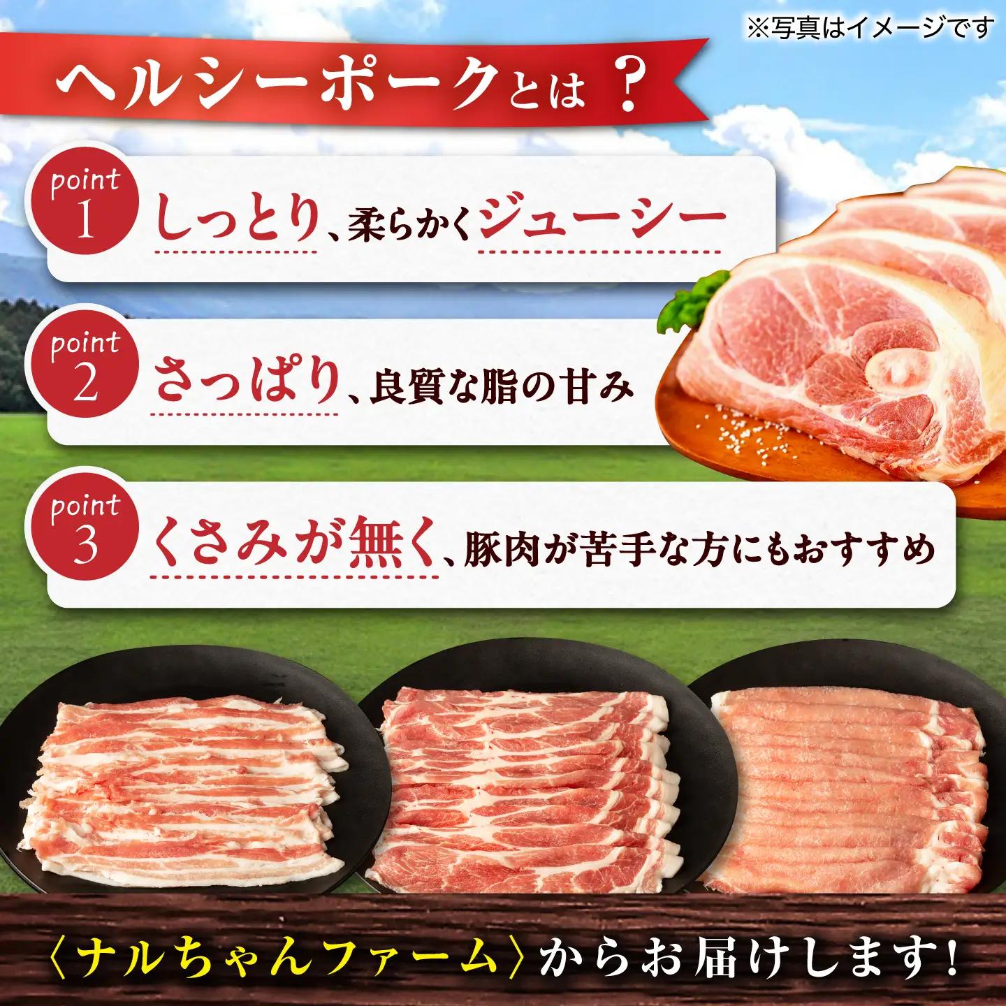 【12回定期便】ナルちゃんファーム豚肉食べ比べコース 総量12.9kg（豚肉しゃぶしゃぶ・スライス・焼肉・とんかつ・ハムセット）/ 豚肉 ロースハム ハム はむ ウインナー ういんなー フランク 豚ロ