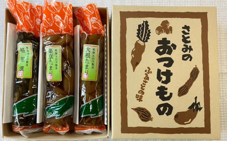 【漬物 種類指定可】里美のたまり漬け(180ｇ×3個/ 胡瓜たまり 辛入り胡瓜たまり 福里漬 大根たまり 楽京たまり ごまちゃん) 漬物 