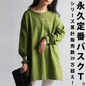 ANTIQUAアンティカ バスクロンTレディース トップス綿100(ZA-00114U-XL-31)【1595544】