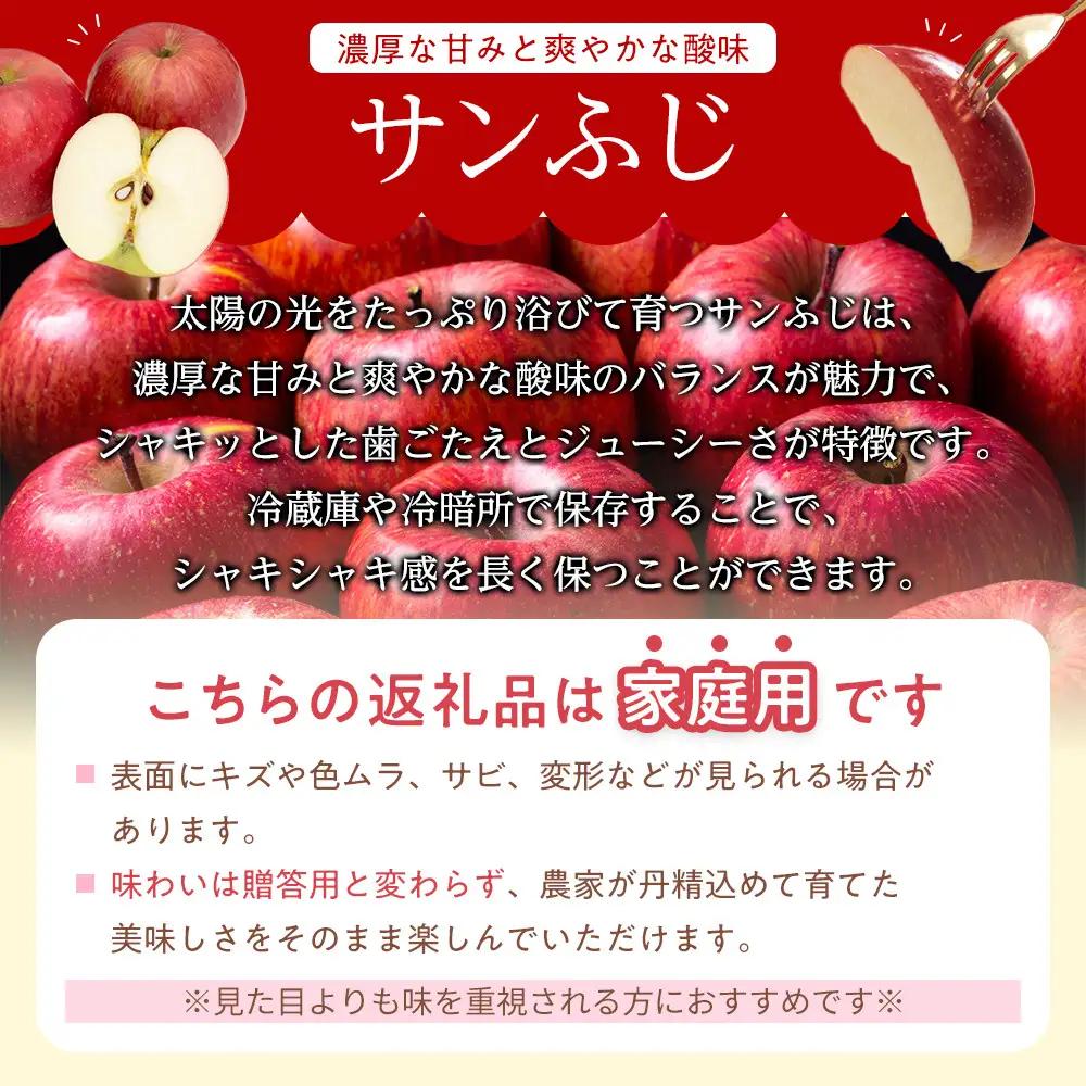 長野市産サンふじ家庭用2kg｜甘さ濃厚シャキッと食感 サンふじ