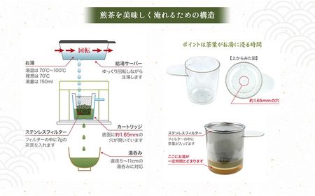 【急須で淹れたようなお茶の味わい】oceanrich Tea dripper 煎茶モデル(家電 家電製品 急須家電 家電人気 キッチン家電 家電ドリッパー)