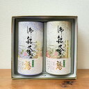 【ふるさと納税】和束茶ギフトセット(竹)　煎茶150g×1、かりがね150g×1　上香園【1266805】