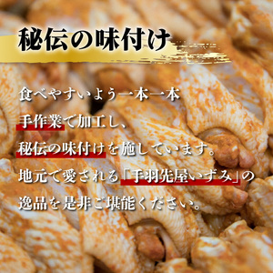 徳島グルメフェス フライドチキン部門第2位！ 絶品・阿波尾鶏手羽先 20本入り 手羽先 阿波尾鶏 唐揚げ 20本 冷蔵 徳島 地鶏 あわおどり 父の日