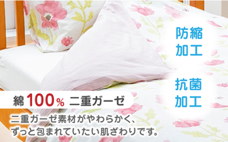 【ピンク】nishikawaの掛けふとんカバー　mee(シングル150×210cm)218767135【西川 株式会社】[ZDL063-1]
