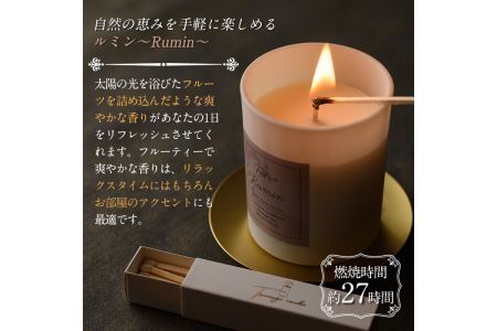 アロマキャンドル ルミン 完熟プラムの香り(1個) アロマグッズ 香り ソイワックス 大豆 リラックス 贈り物 ギフト プレゼント ツムギキャンドル つむぎきゃんどる【ksg1261-7】【Tsumu