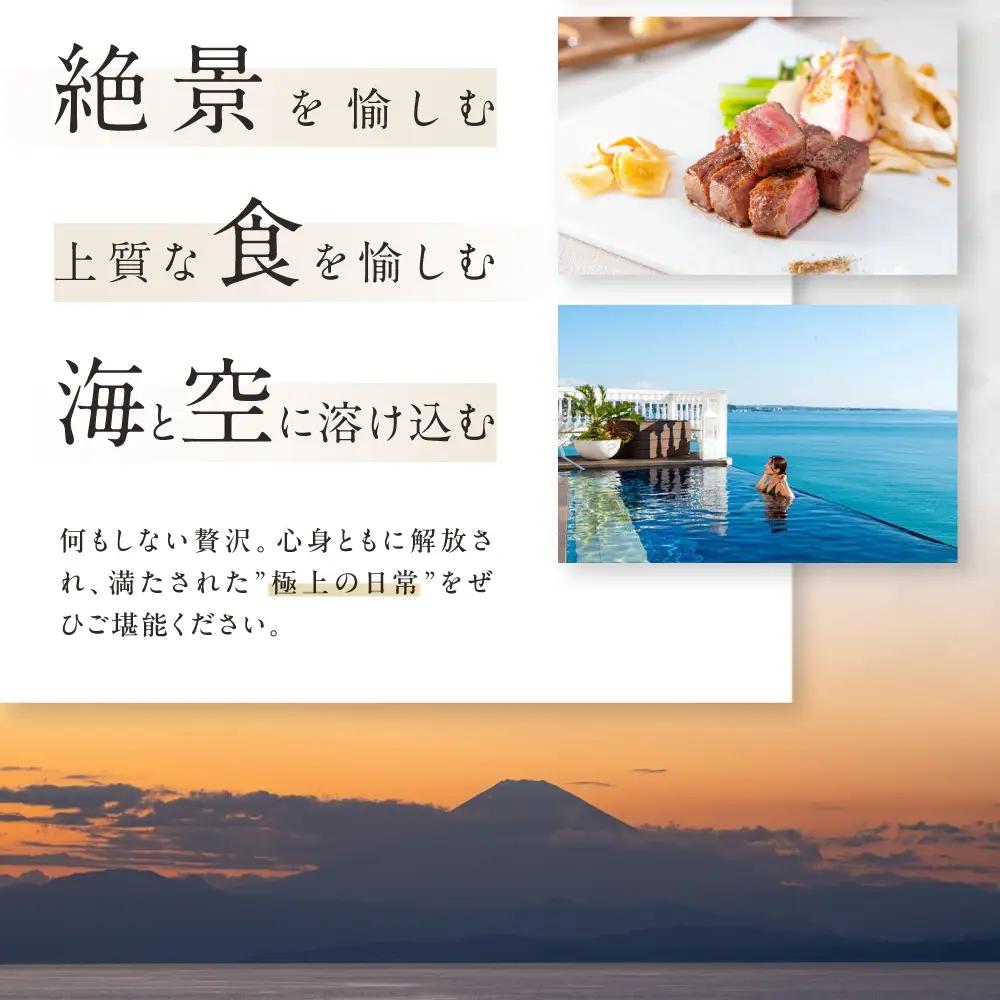 葉山 ホテル音羽ノ森 20万円ギフト券 横須賀のホテル  【葉山ホテル音羽ノ森】 [AKDA006]