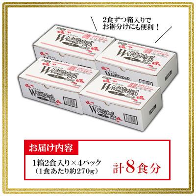 ふるさと納税 雲仙市 【元祖具付冷凍長崎ちゃんぽん】W長崎ちゃんぽん　4パック(8食) |  | 03